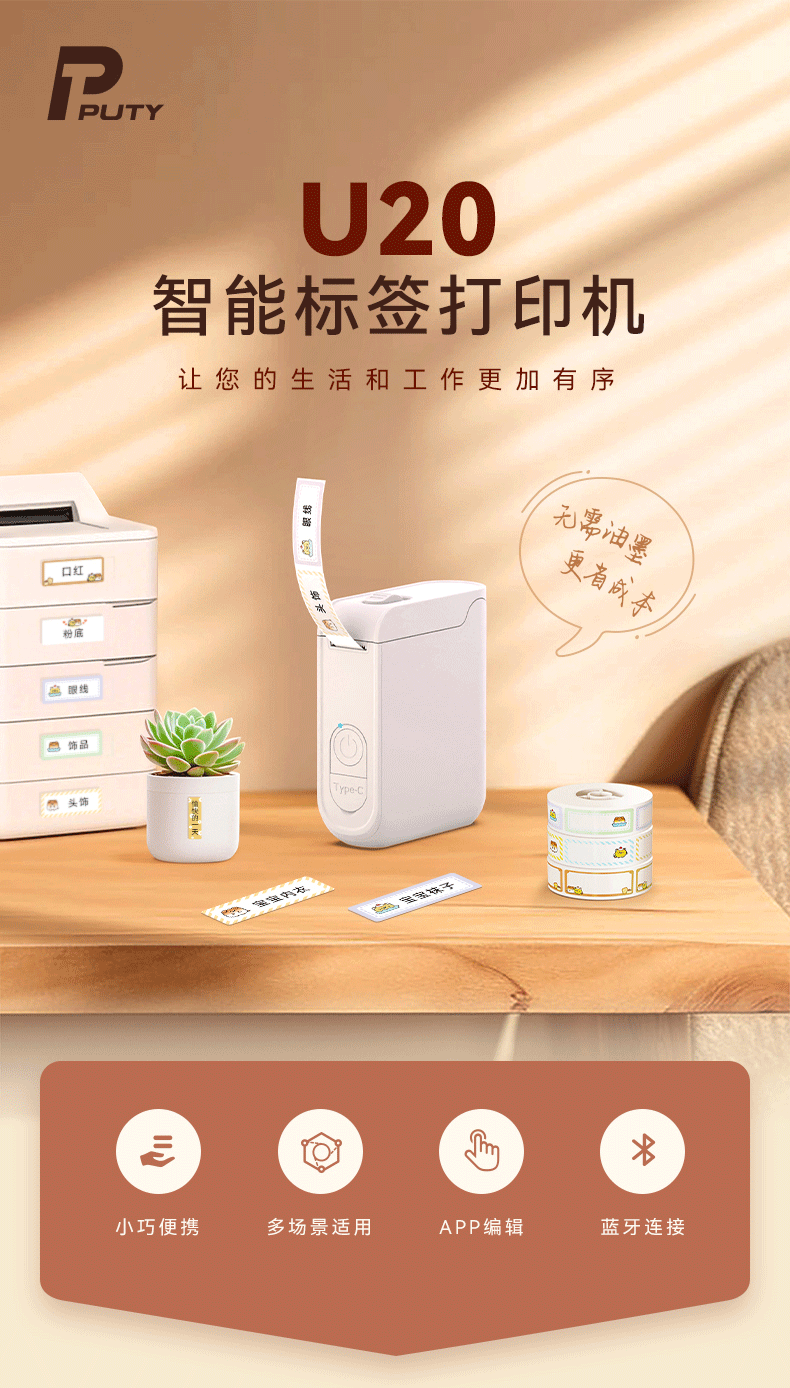 U20智能標簽機丨讓您的生活和工作更加有序(圖9)