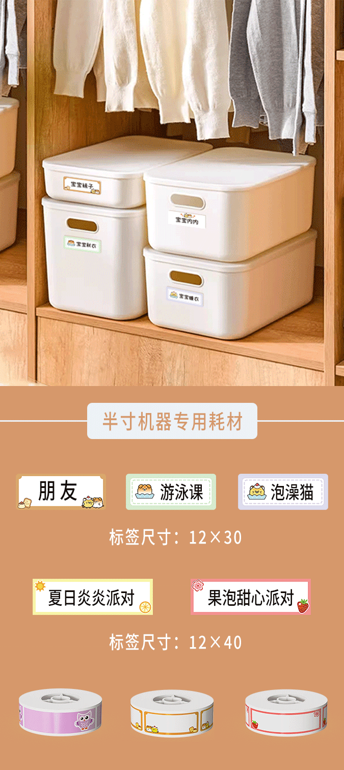卡通標(biāo)簽丨讓童趣滿溢每一個(gè)角落(圖14) 卡通標(biāo)簽丨讓童趣滿溢每一個(gè)角落(圖14)
