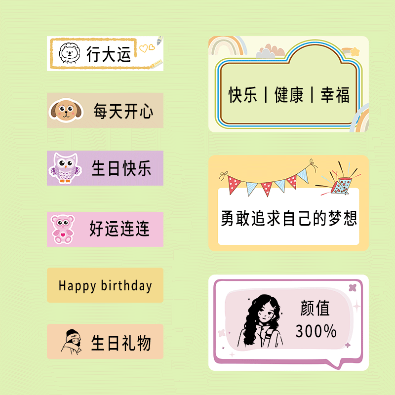 卡通標(biāo)簽丨讓童趣滿溢每一個(gè)角落(圖19) 卡通標(biāo)簽丨讓童趣滿溢每一個(gè)角落(圖19)
