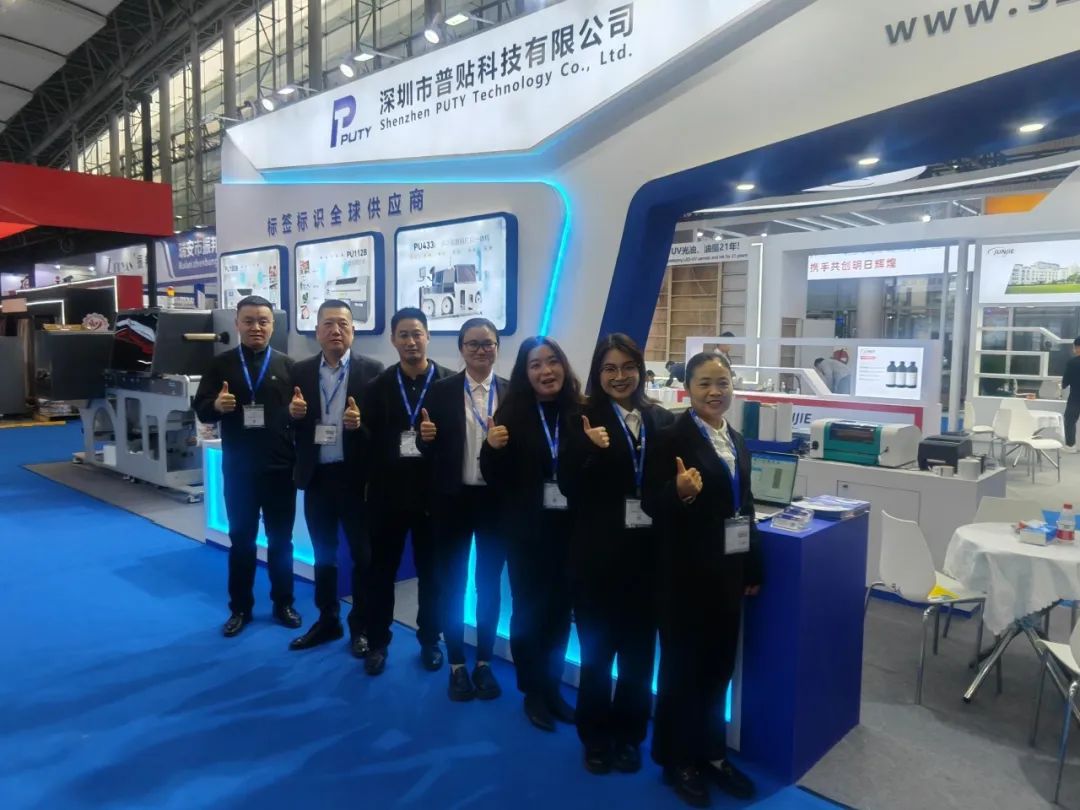 華南國際標簽展圓滿落幕!普貼科技以硬核實力引領標簽新未來!(圖2) 華南國際標簽展圓滿落幕!普貼科技以硬核實力引領標簽新未來!(圖2)