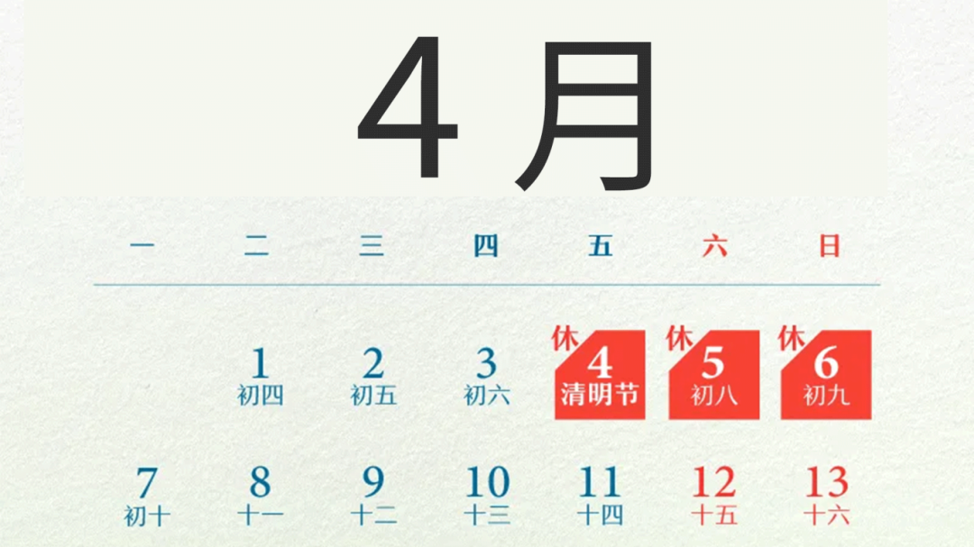 清明至，春意濃(圖24)