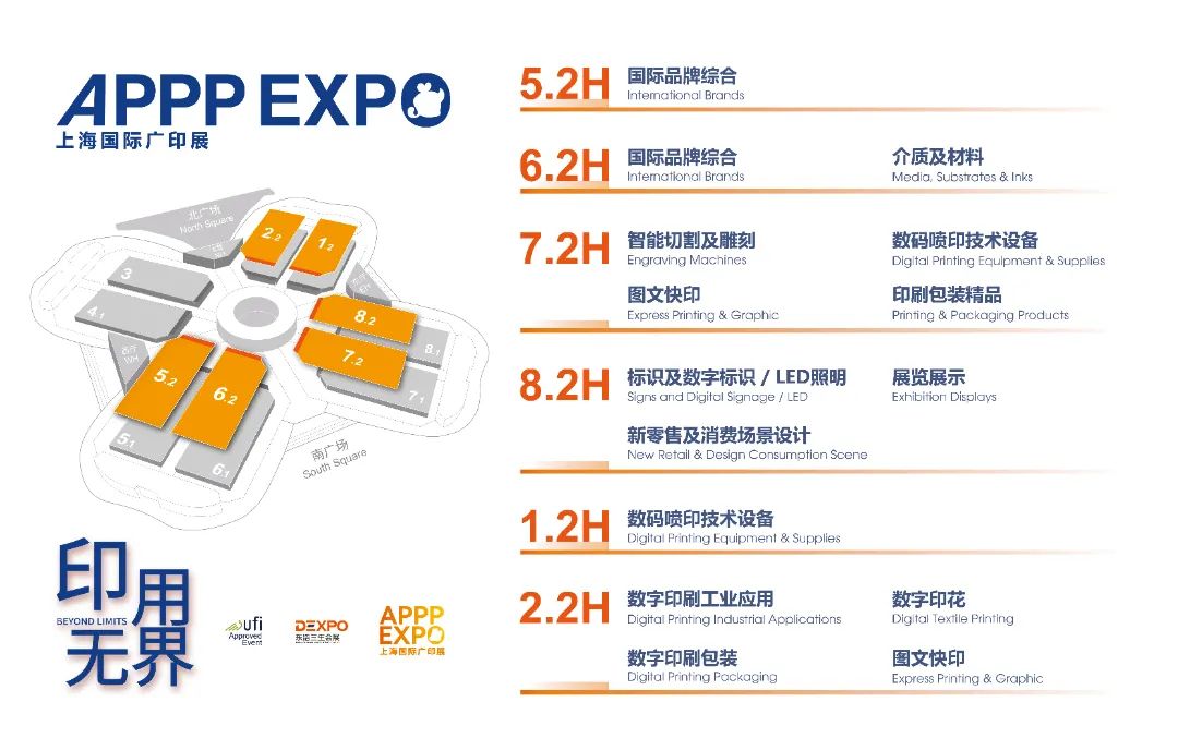 undefined 2025上海國際廣印展,普貼科技邀您探索標簽打印新視界(圖6)