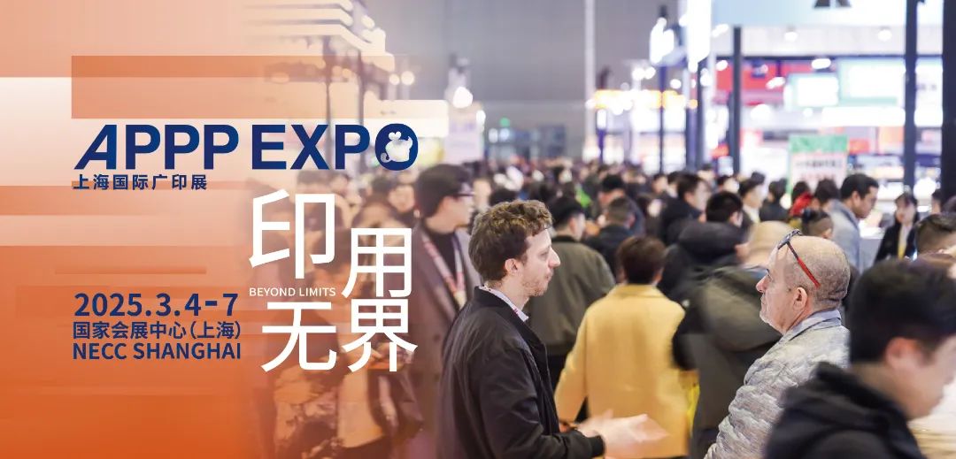 undefined 2025上海國際廣印展,普貼科技邀您探索標簽打印新視界(圖8)