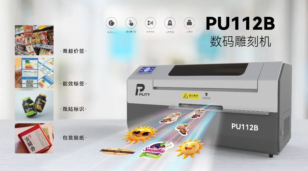 undefined 2025上海國際廣印展,普貼科技邀您探索標簽打印新視界(圖10)