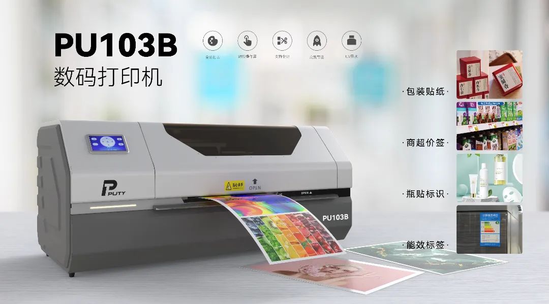 undefined 2025上海國際廣印展,普貼科技邀您探索標簽打印新視界(圖14)