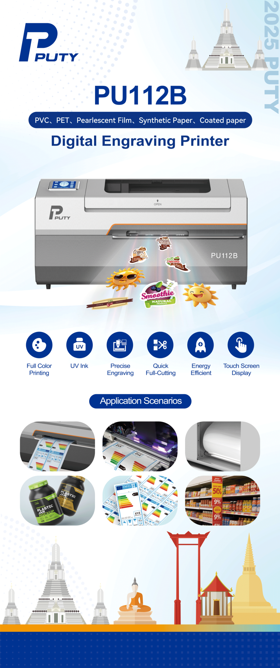 普貼科技閃耀2025泰國曼谷標(biāo)簽印刷展！(圖9)