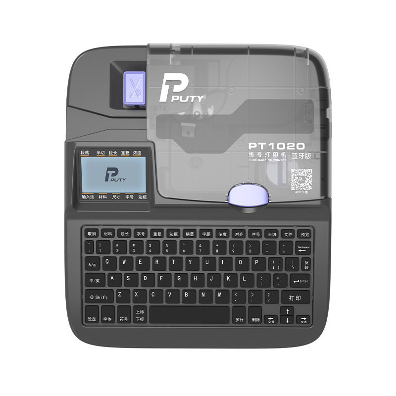 PT1020熱敏標簽打印機