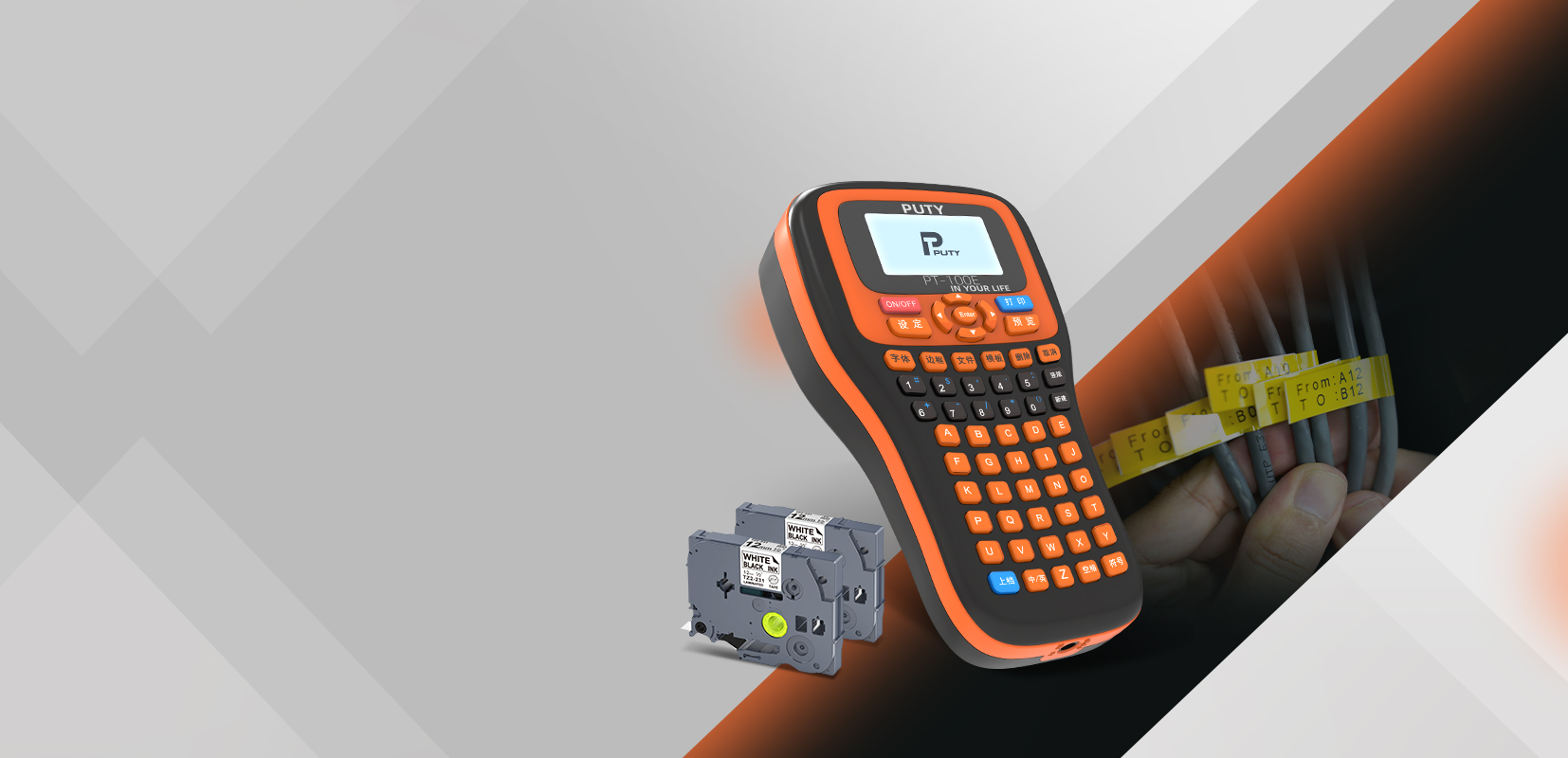 PT-100E便攜式標簽打印機