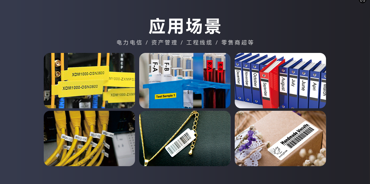 專業(yè)高效，持久清晰！PT-66DC熱轉(zhuǎn)印標簽機，智能打印新體驗(圖2)