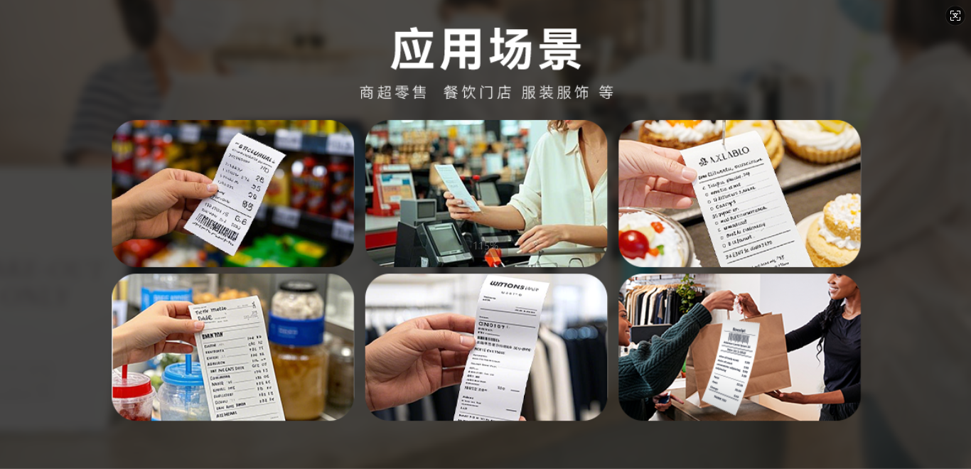 高效便攜，打印無憂！58P1熱敏標簽機，多行業小能手(圖2)