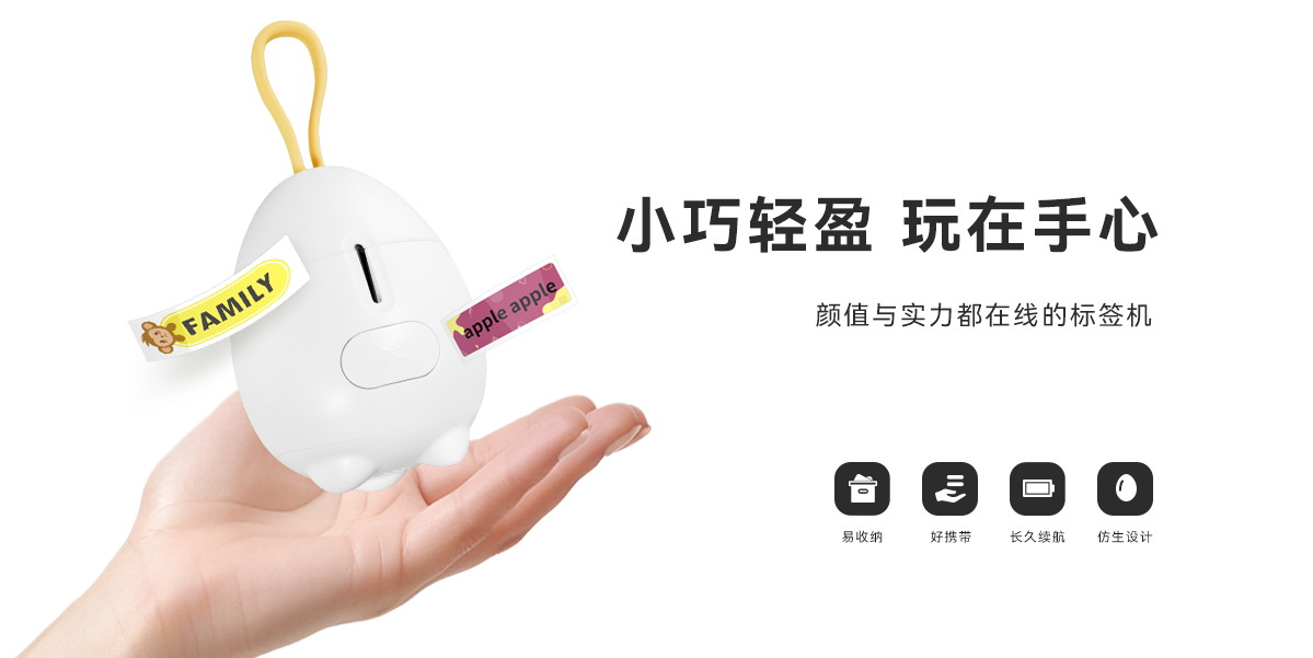 Q1熱敏標簽機 小身材大智慧!Q1熱敏標簽打印機,開啟居家智能整理新時代(圖2)