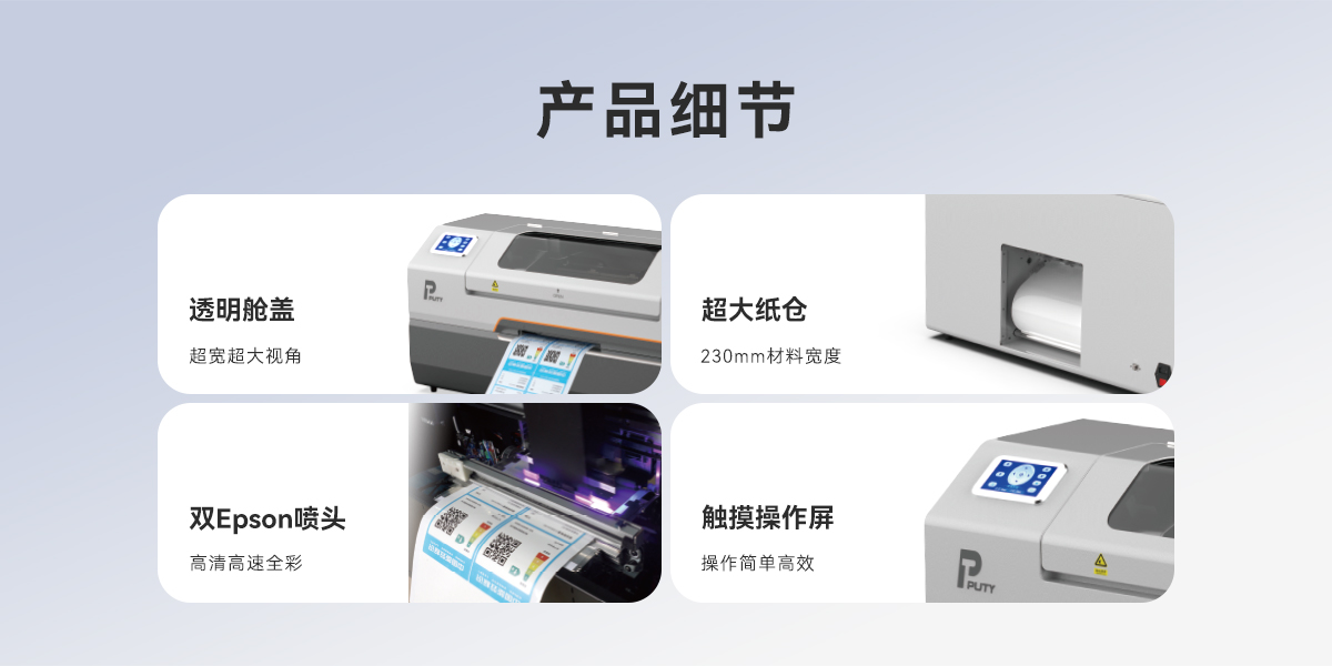 PU112B(數(shù)碼雕刻打印機) PU112B(圖5)